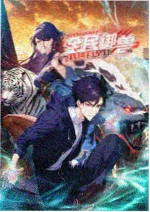 吞噬星空混沌城主的动画形象